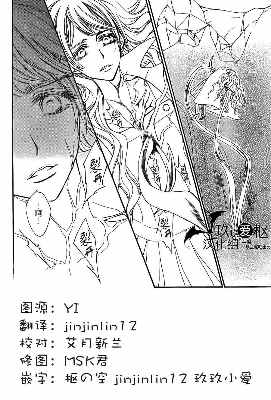 +吸血鬼骑士韩漫全集-第85话无删减无遮挡章节图片 