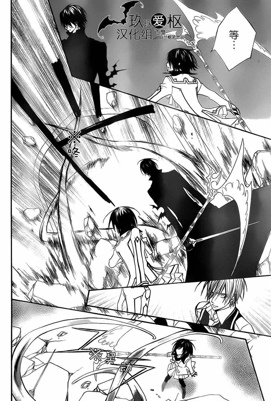 +吸血鬼骑士韩漫全集-第85话无删减无遮挡章节图片 