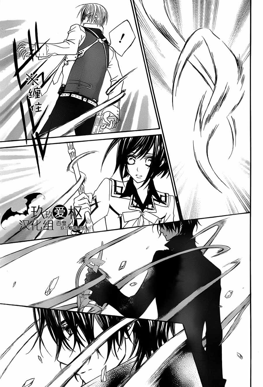 +吸血鬼骑士韩漫全集-第85话无删减无遮挡章节图片 