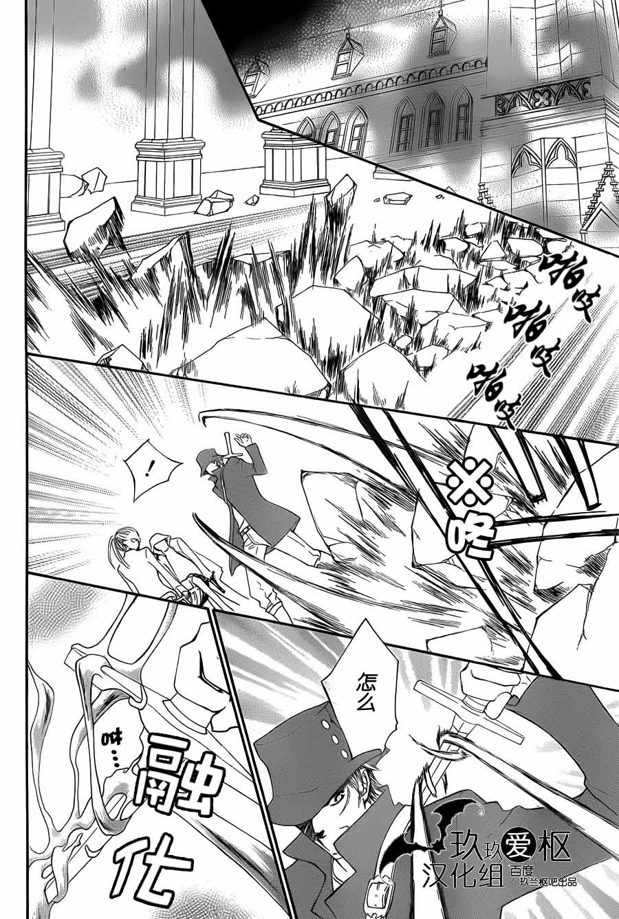 +吸血鬼骑士韩漫全集-第85话无删减无遮挡章节图片 