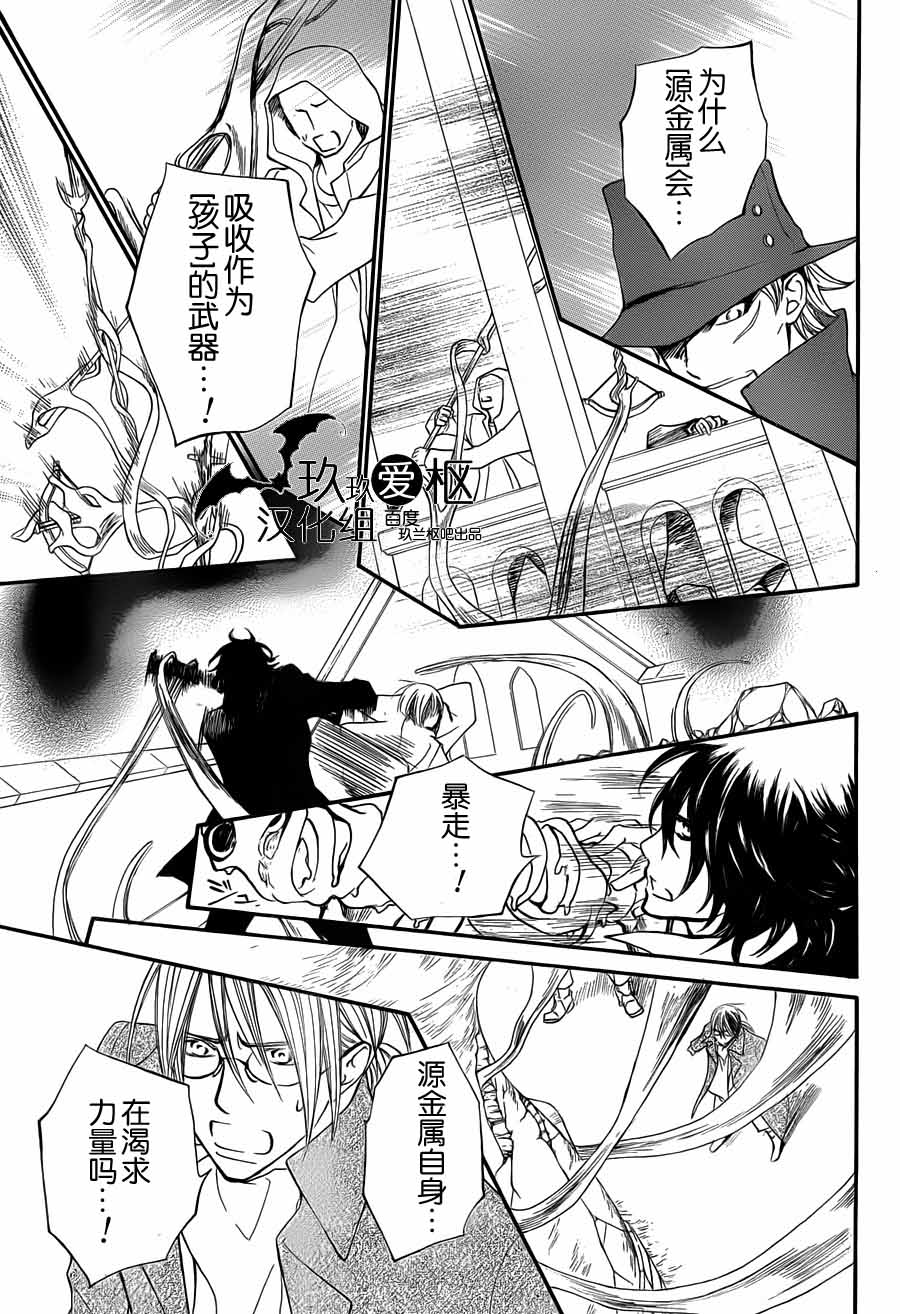 +吸血鬼骑士韩漫全集-第85话无删减无遮挡章节图片 