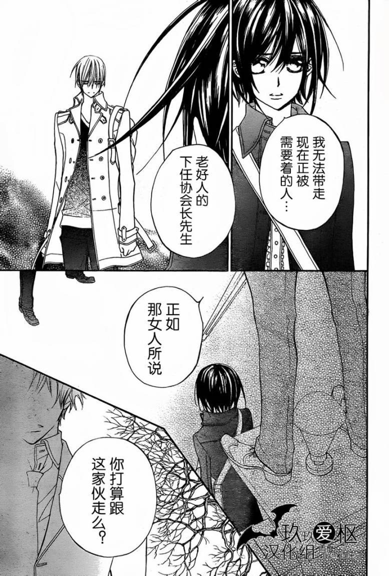 +吸血鬼骑士韩漫全集-第86话无删减无遮挡章节图片 