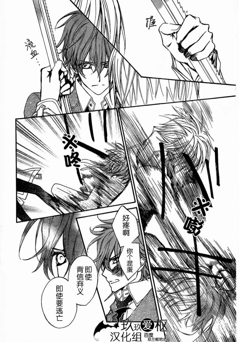 +吸血鬼骑士韩漫全集-第86话无删减无遮挡章节图片 