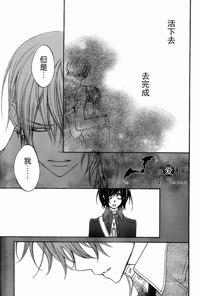+吸血鬼骑士韩漫全集-第86话无删减无遮挡章节图片 
