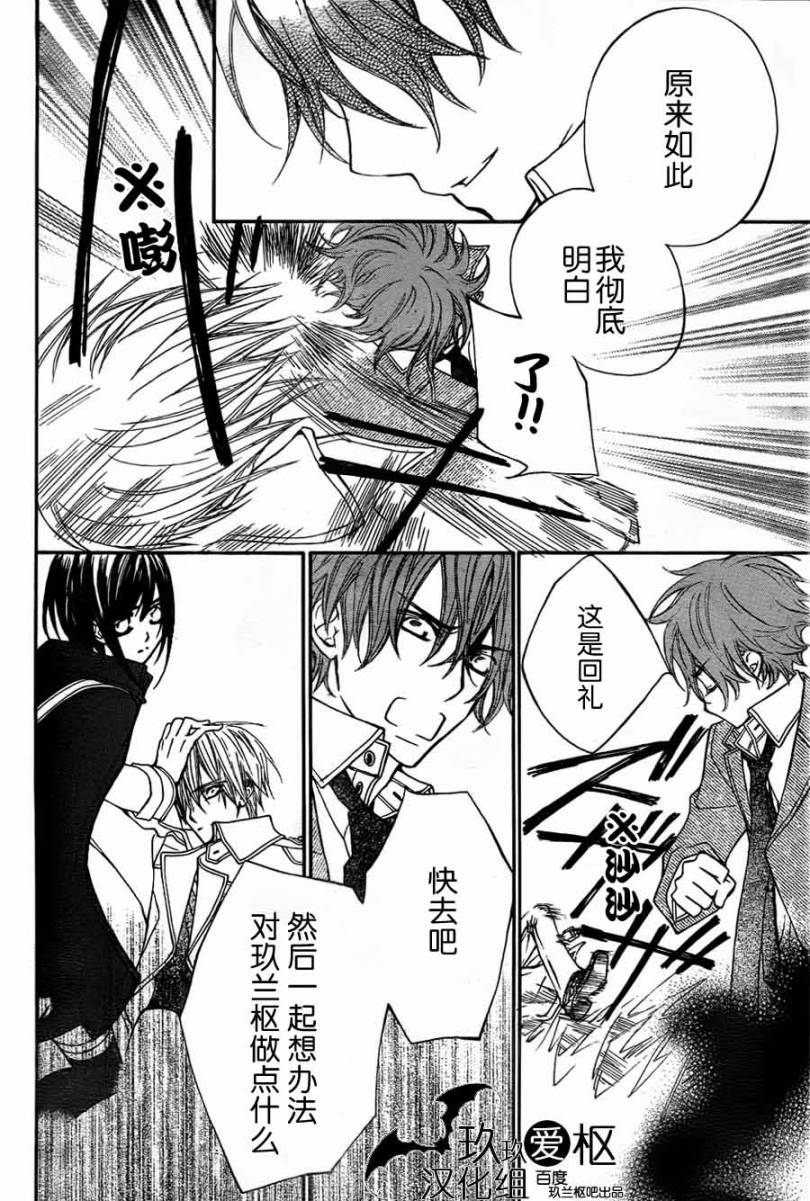 +吸血鬼骑士韩漫全集-第86话无删减无遮挡章节图片 