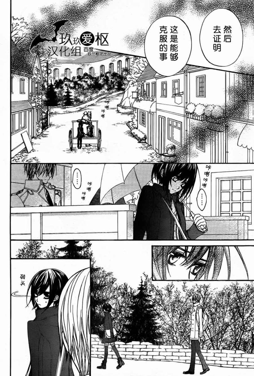 +吸血鬼骑士韩漫全集-第86话无删减无遮挡章节图片 