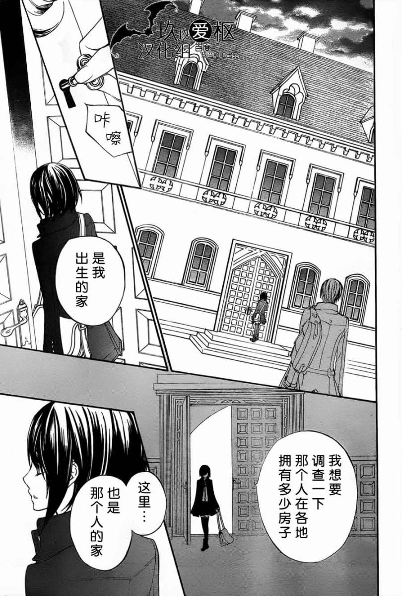 +吸血鬼骑士韩漫全集-第86话无删减无遮挡章节图片 