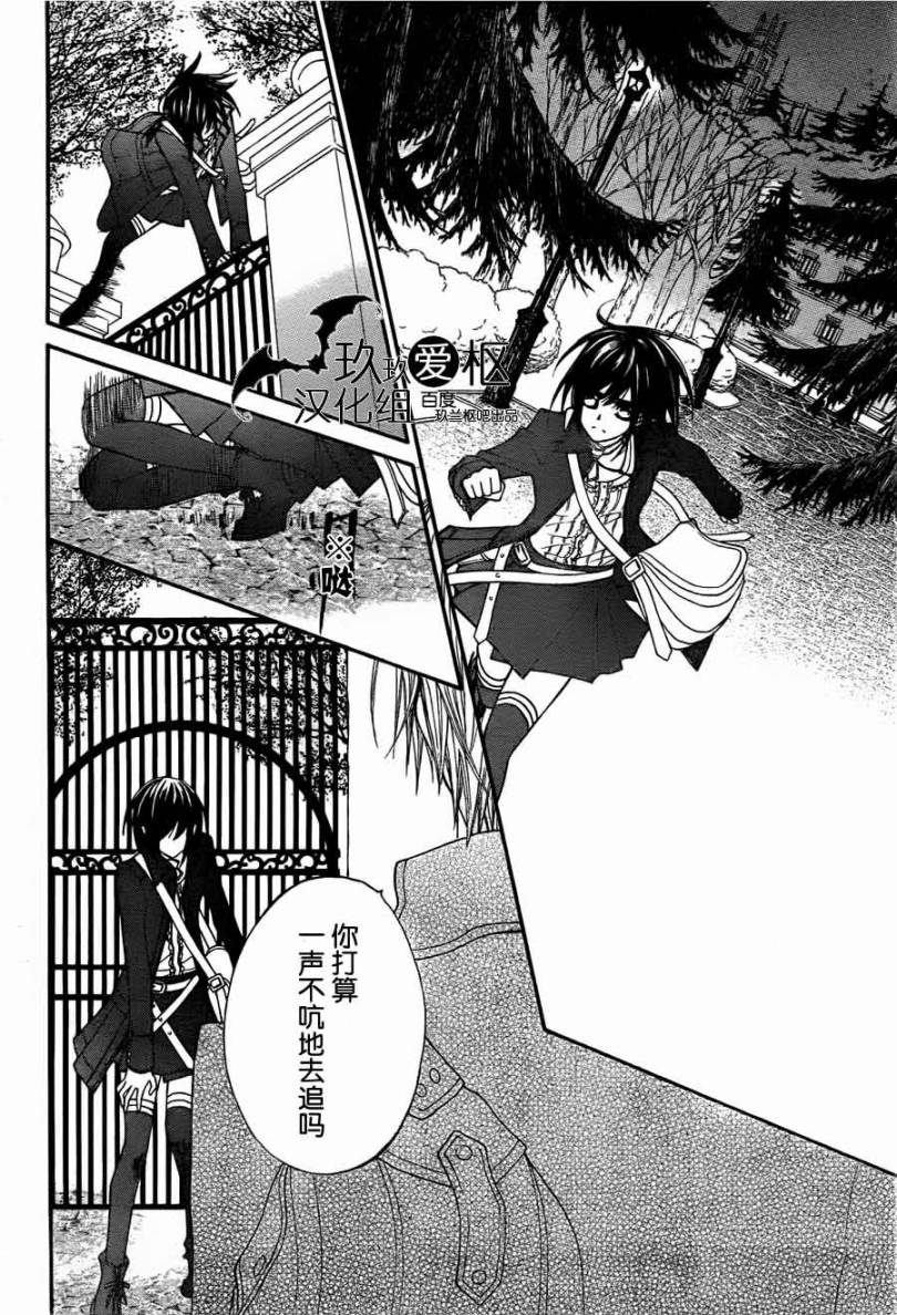 +吸血鬼骑士韩漫全集-第86话无删减无遮挡章节图片 