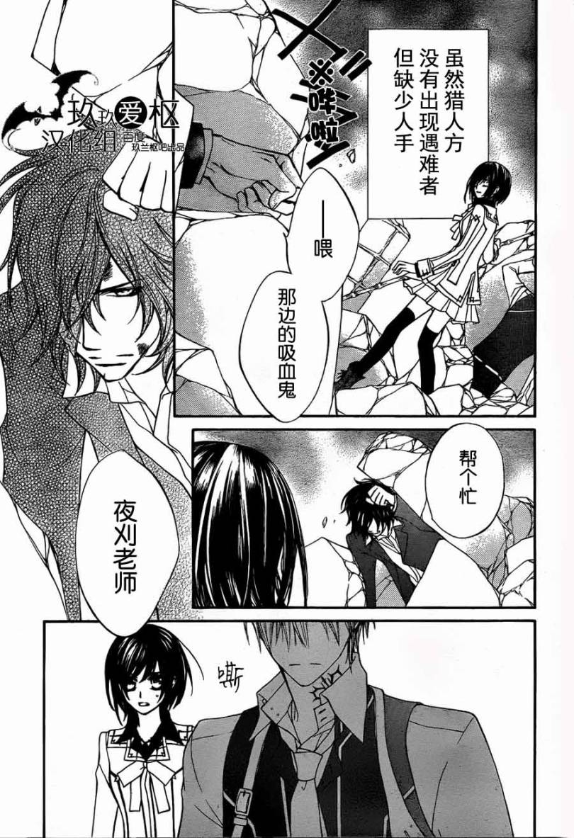 +吸血鬼骑士韩漫全集-第86话无删减无遮挡章节图片 