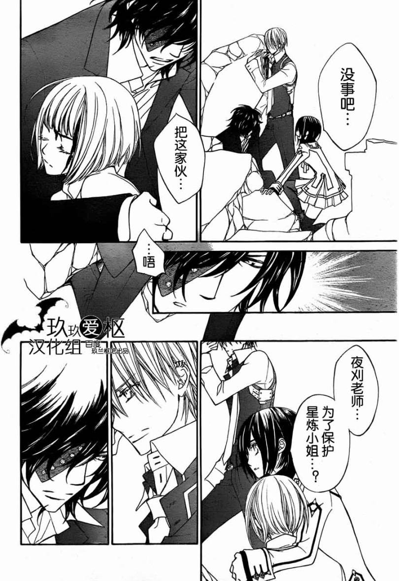 +吸血鬼骑士韩漫全集-第86话无删减无遮挡章节图片 