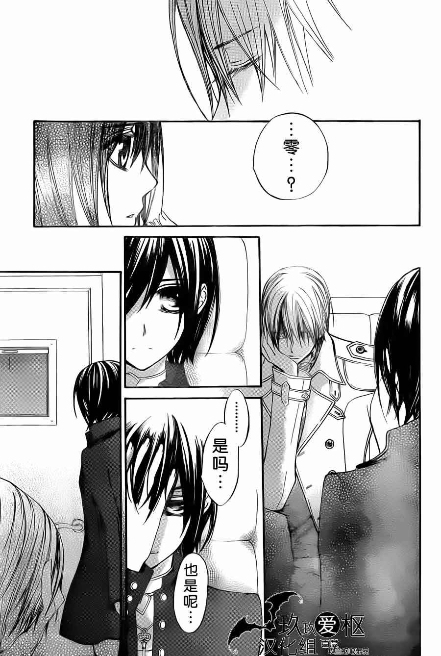 +吸血鬼骑士韩漫全集-第87话无删减无遮挡章节图片 