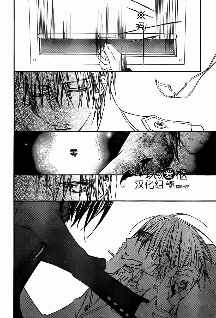 +吸血鬼骑士韩漫全集-第87话无删减无遮挡章节图片 