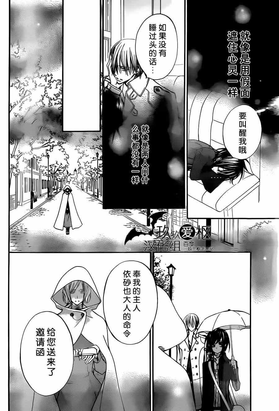 +吸血鬼骑士韩漫全集-第87话无删减无遮挡章节图片 