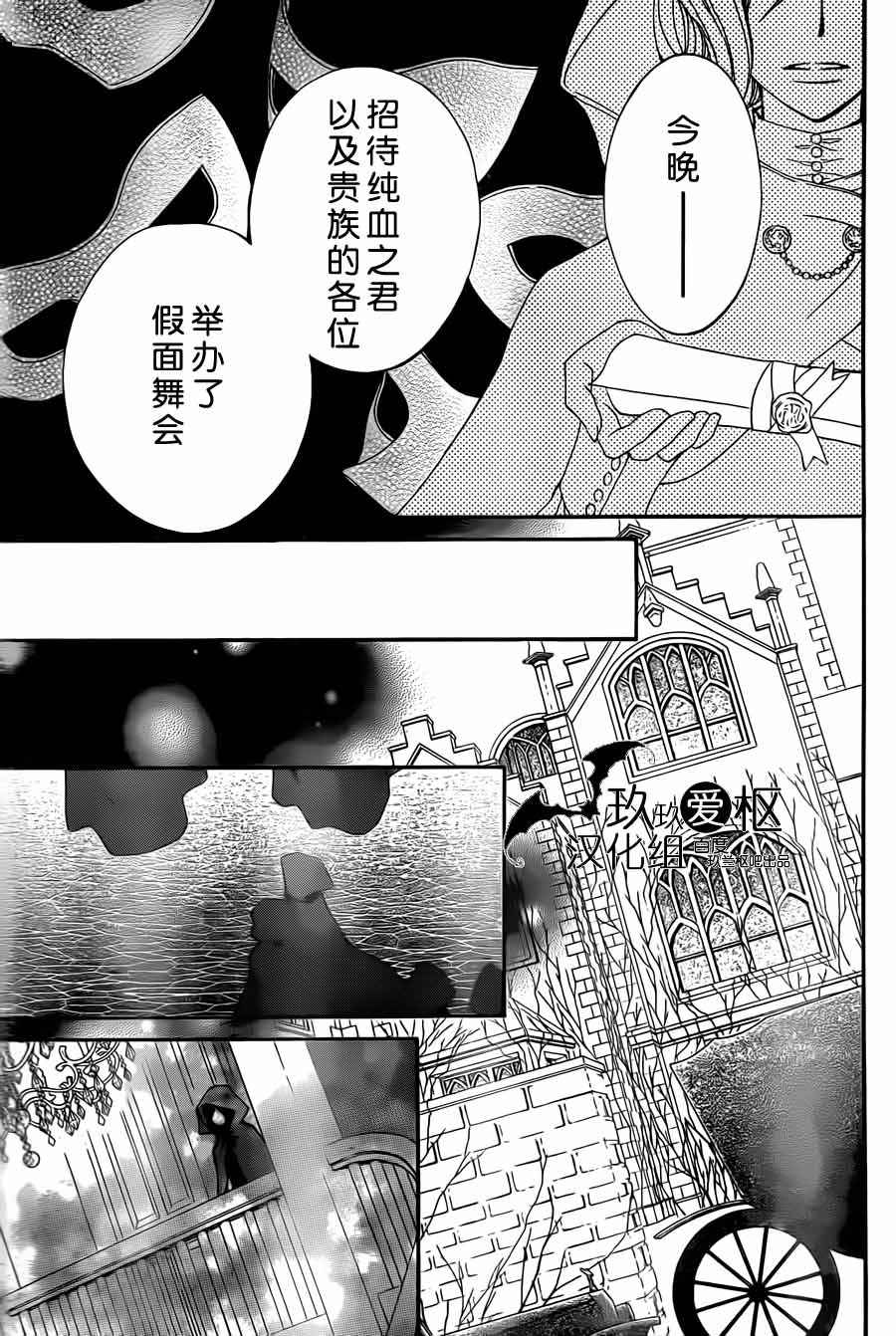 +吸血鬼骑士韩漫全集-第87话无删减无遮挡章节图片 