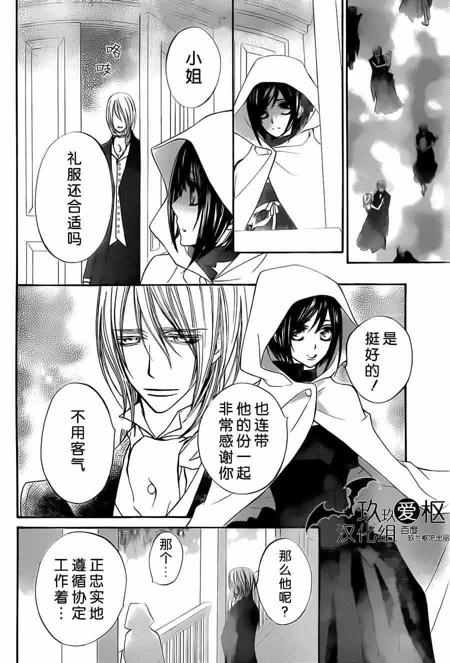 +吸血鬼骑士韩漫全集-第87话无删减无遮挡章节图片 