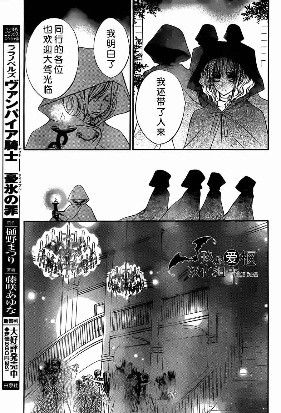 +吸血鬼骑士韩漫全集-第87话无删减无遮挡章节图片 