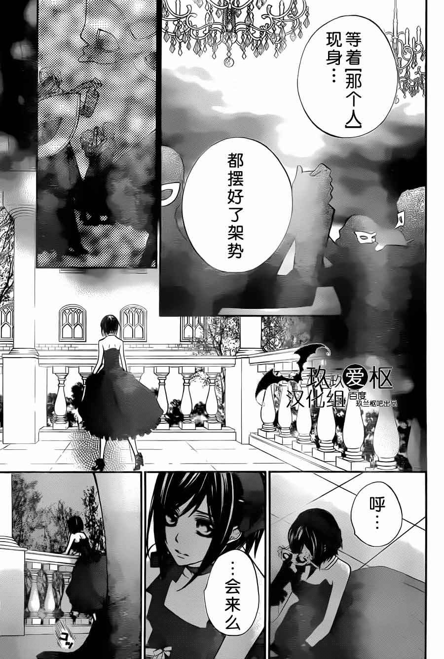 +吸血鬼骑士韩漫全集-第87话无删减无遮挡章节图片 