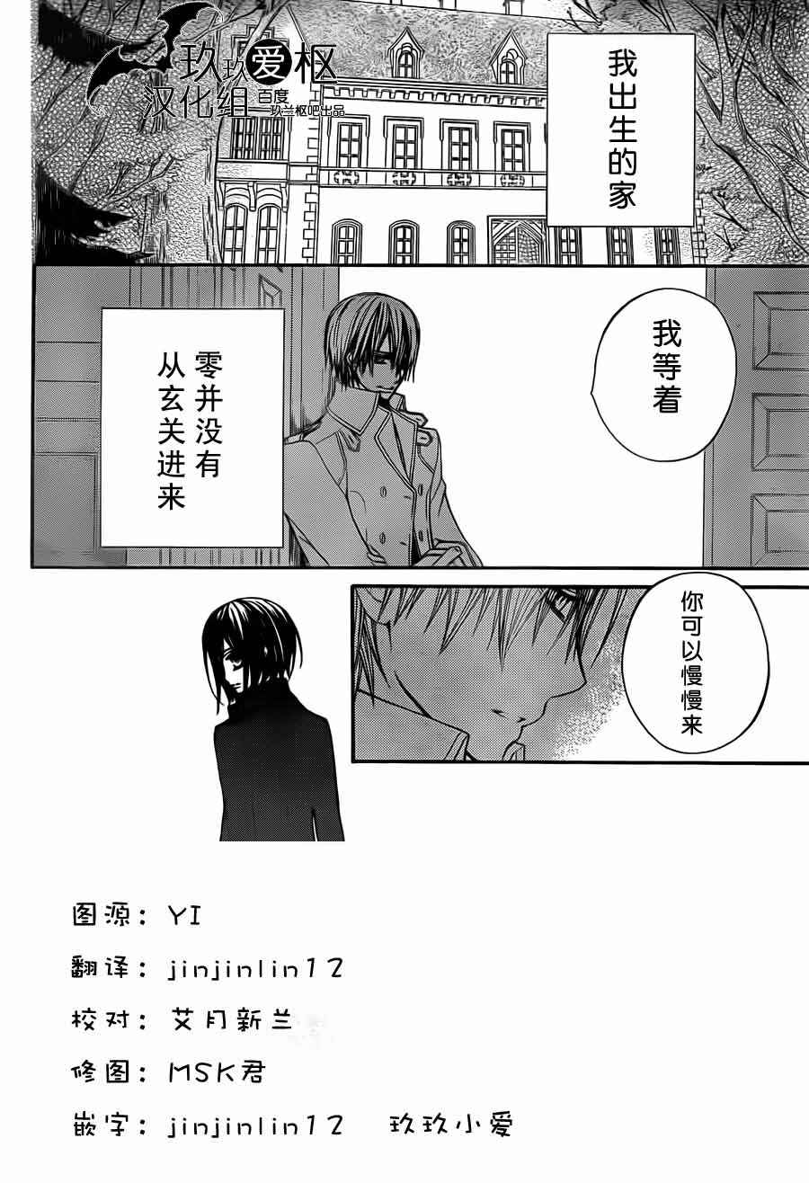 +吸血鬼骑士韩漫全集-第87话无删减无遮挡章节图片 