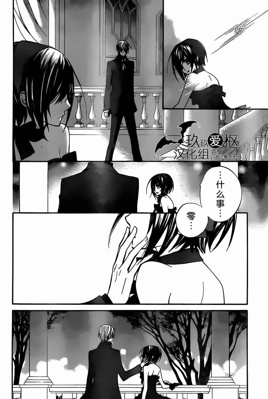 +吸血鬼骑士韩漫全集-第87话无删减无遮挡章节图片 