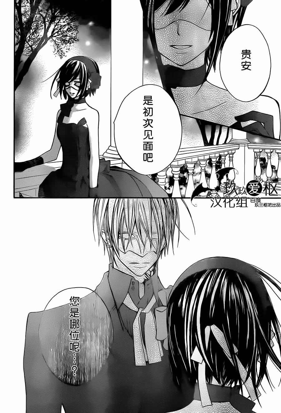 +吸血鬼骑士韩漫全集-第87话无删减无遮挡章节图片 