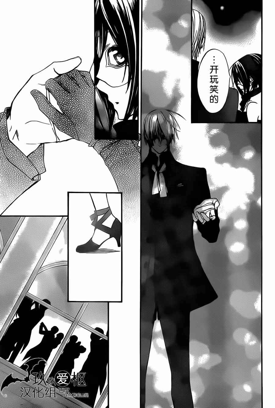 +吸血鬼骑士韩漫全集-第87话无删减无遮挡章节图片 