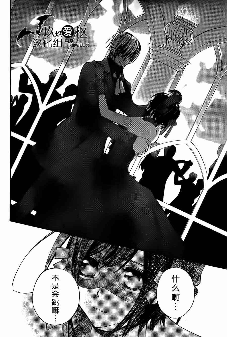 +吸血鬼骑士韩漫全集-第87话无删减无遮挡章节图片 