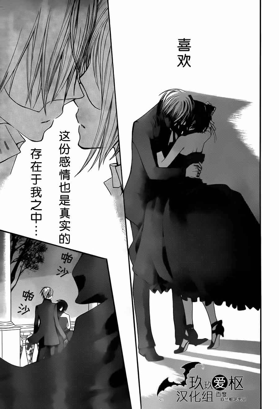 +吸血鬼骑士韩漫全集-第87话无删减无遮挡章节图片 