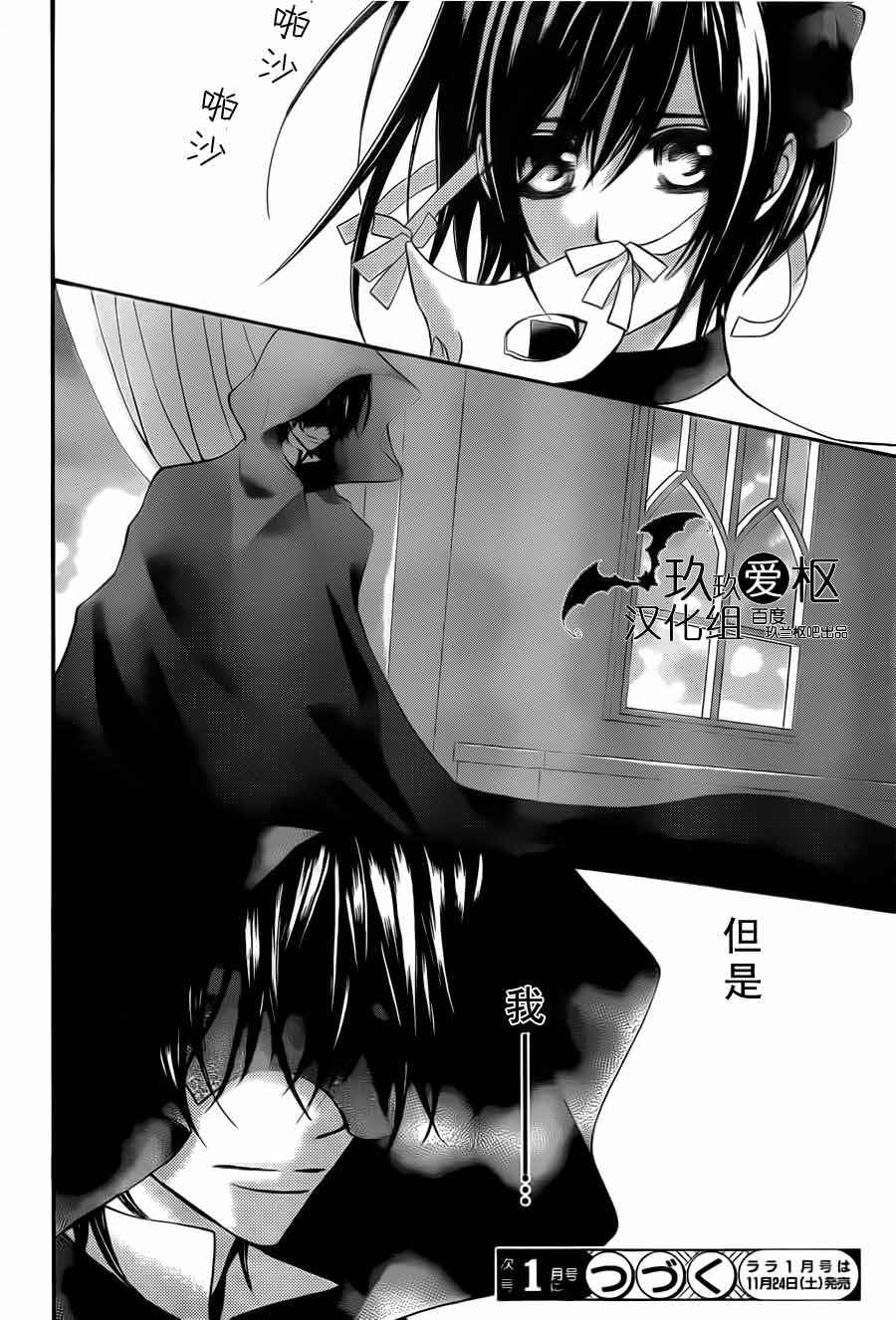+吸血鬼骑士韩漫全集-第87话无删减无遮挡章节图片 