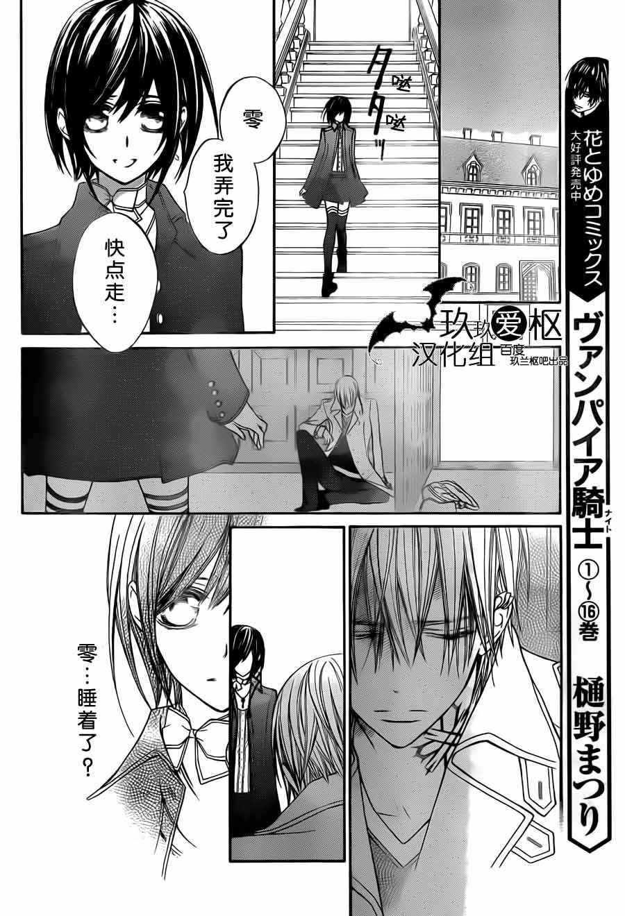 +吸血鬼骑士韩漫全集-第87话无删减无遮挡章节图片 