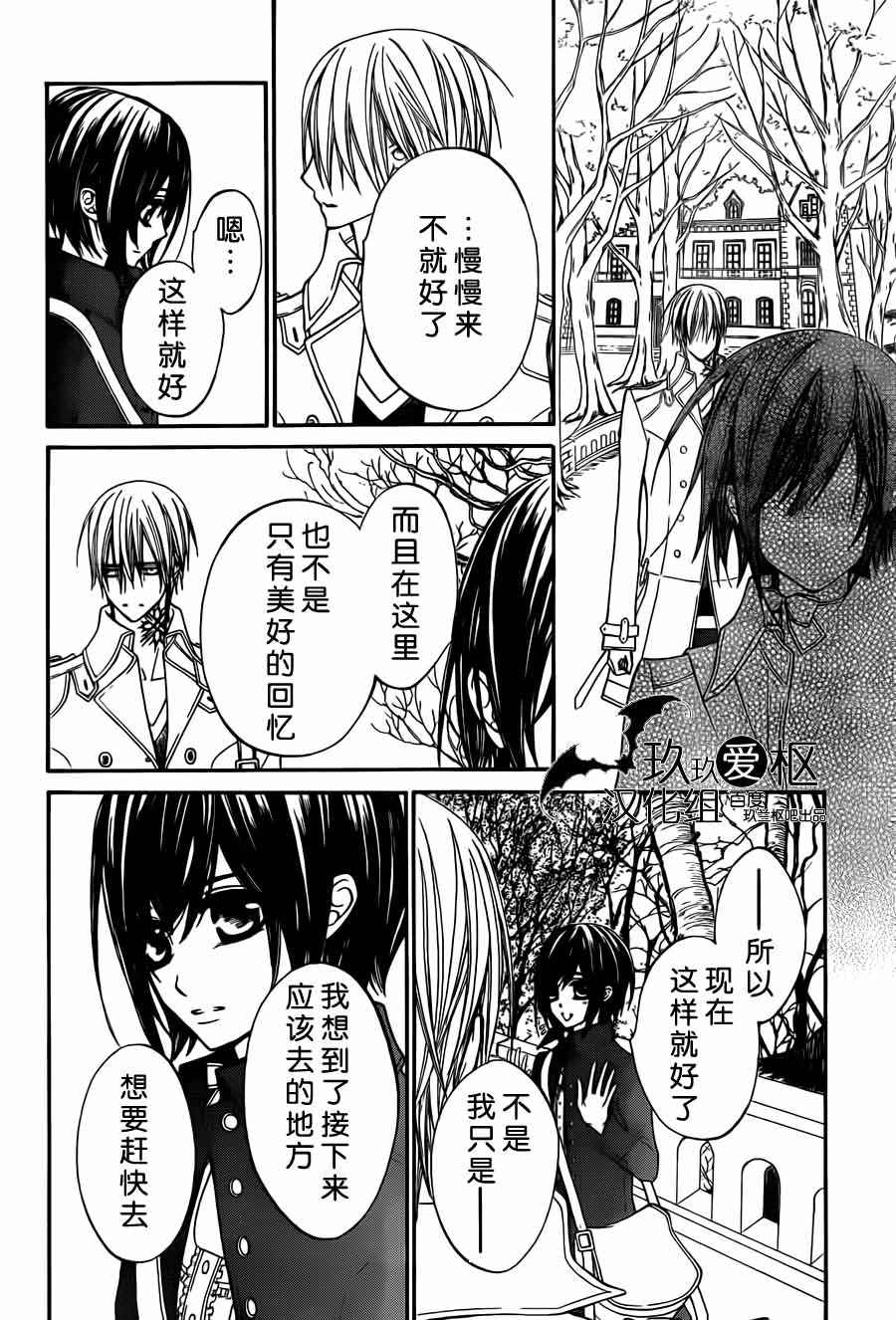 +吸血鬼骑士韩漫全集-第87话无删减无遮挡章节图片 