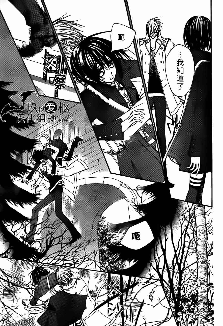 +吸血鬼骑士韩漫全集-第87话无删减无遮挡章节图片 
