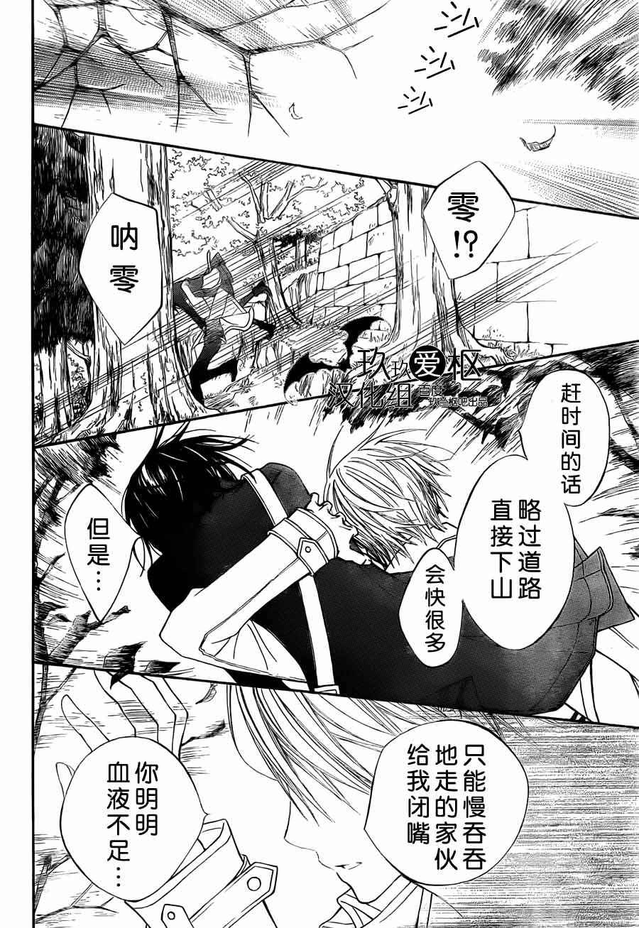 +吸血鬼骑士韩漫全集-第87话无删减无遮挡章节图片 