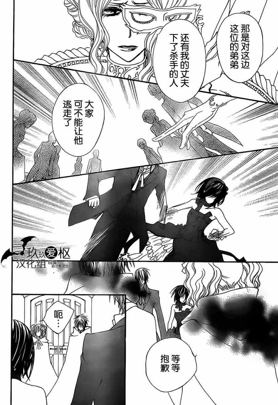 +吸血鬼骑士韩漫全集-第88话无删减无遮挡章节图片 