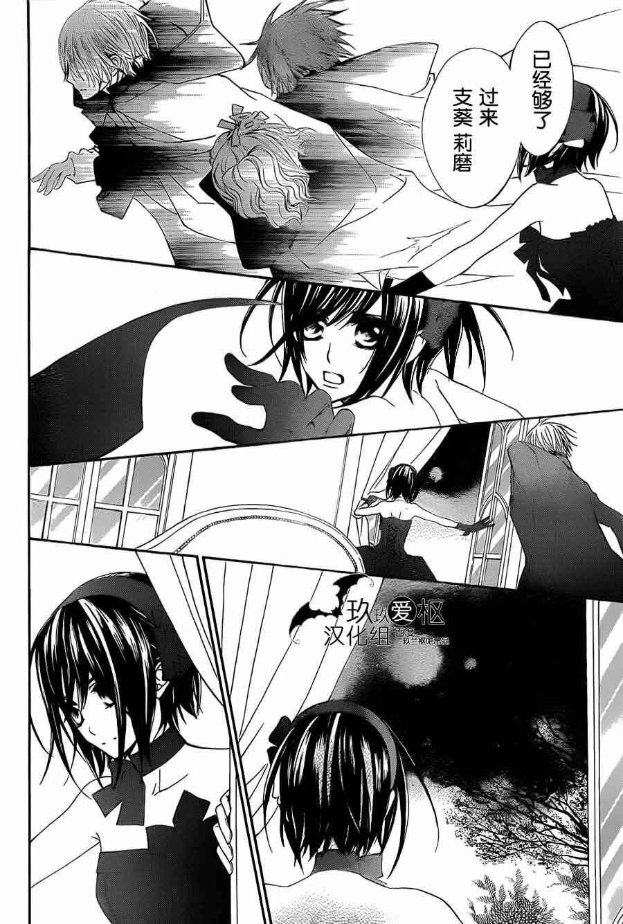 +吸血鬼骑士韩漫全集-第88话无删减无遮挡章节图片 