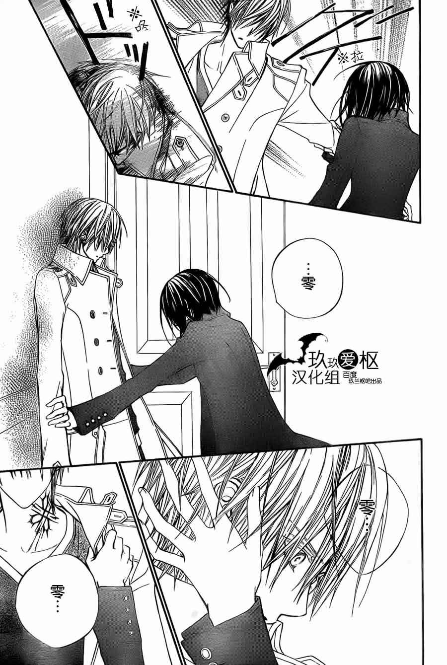 +吸血鬼骑士韩漫全集-第88话无删减无遮挡章节图片 