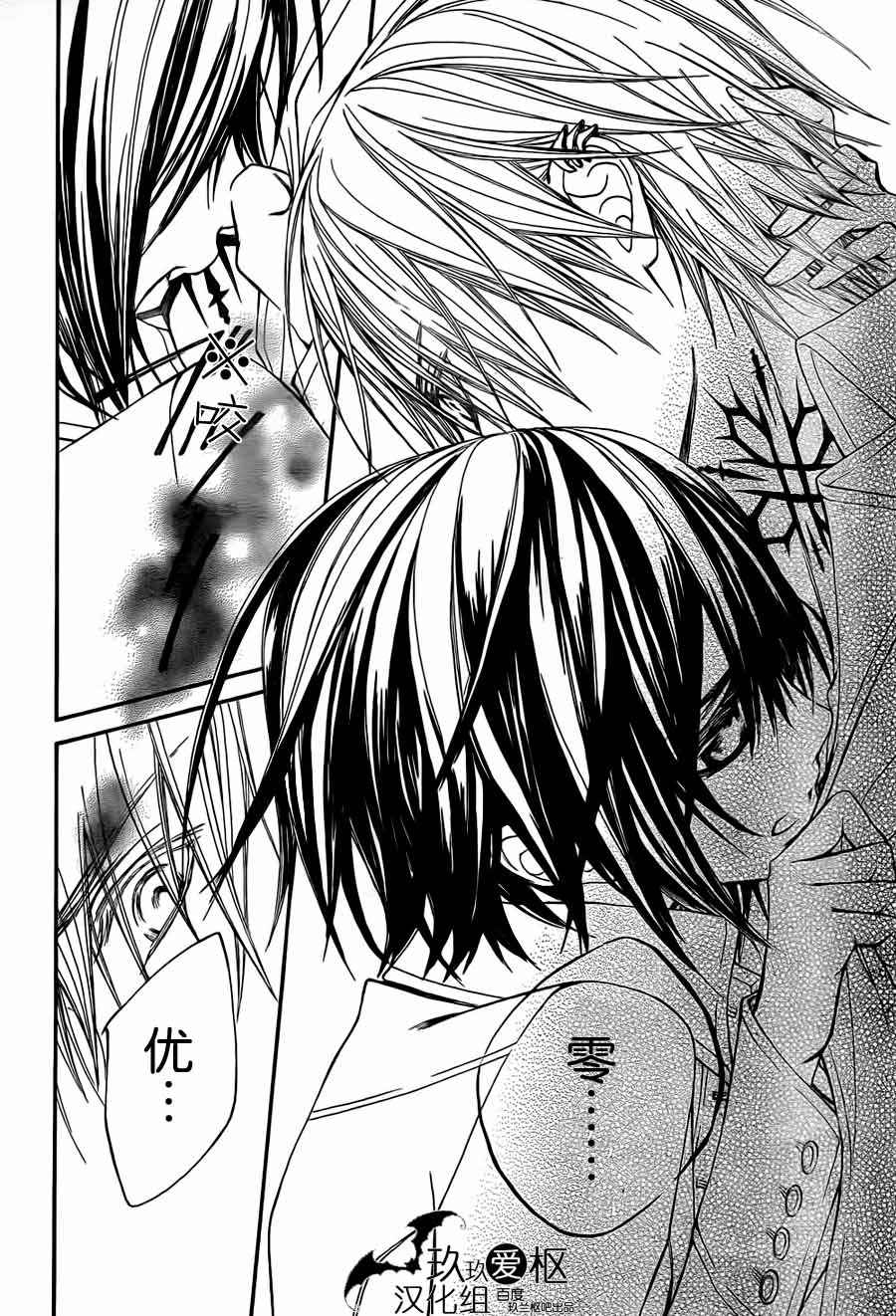 +吸血鬼骑士韩漫全集-第88话无删减无遮挡章节图片 