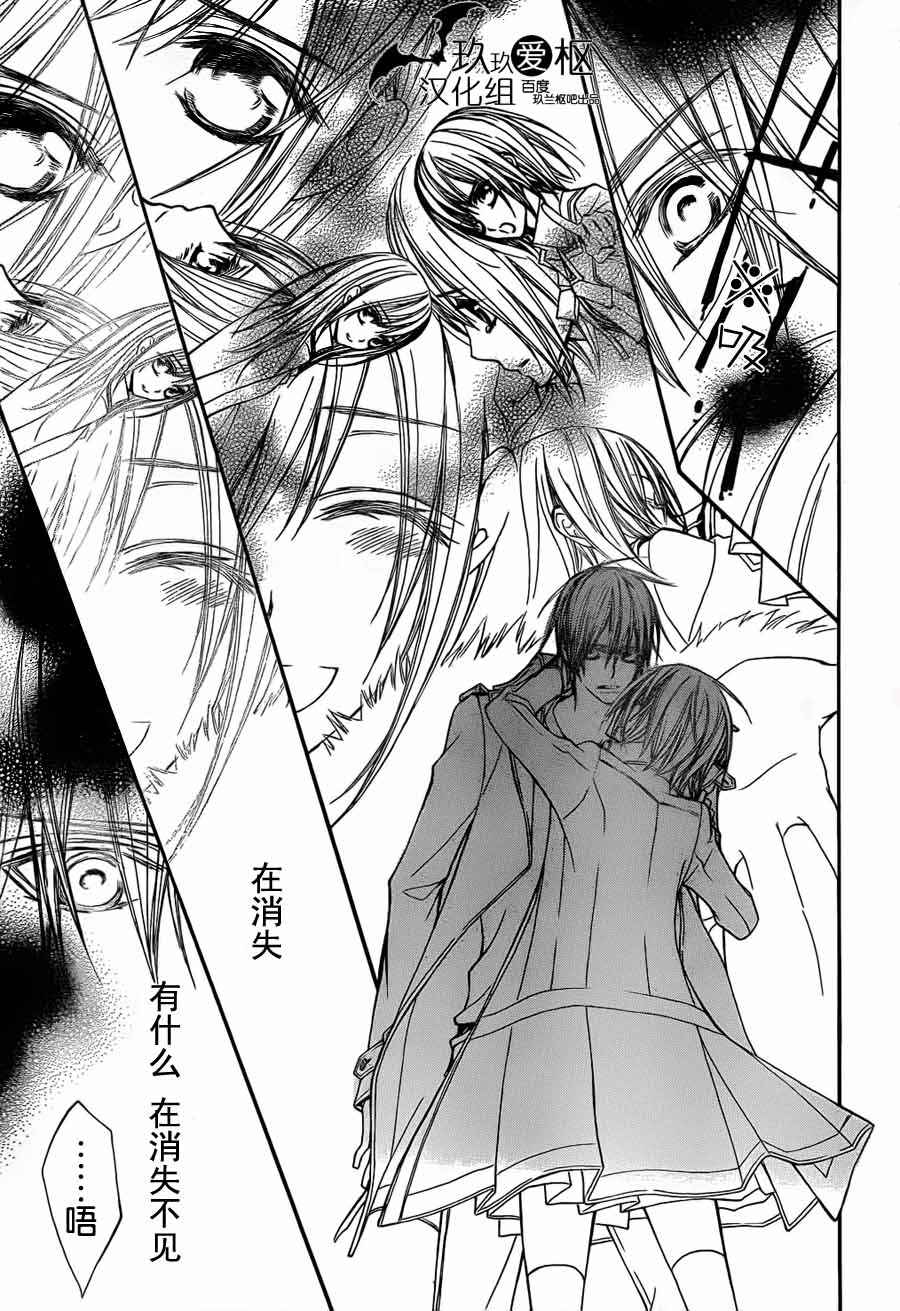 +吸血鬼骑士韩漫全集-第88话无删减无遮挡章节图片 