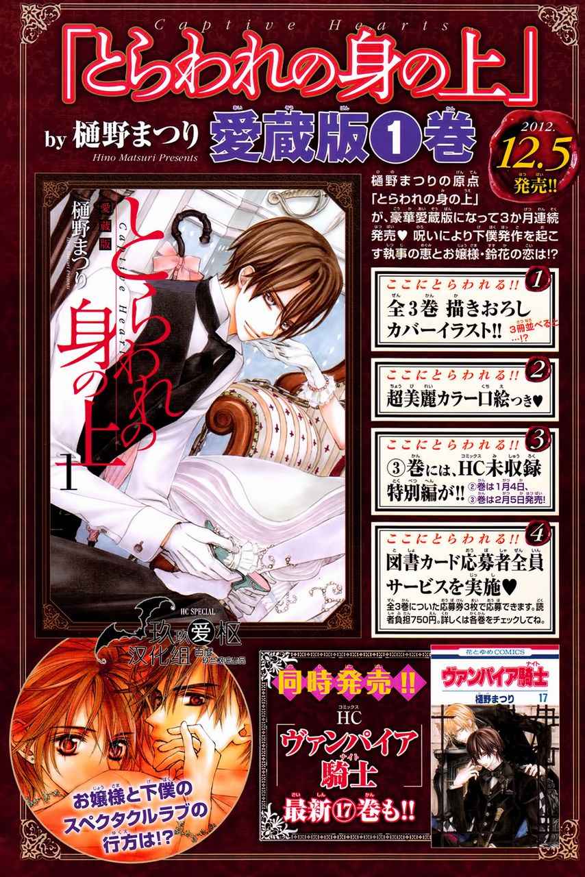 +吸血鬼骑士韩漫全集-第88话无删减无遮挡章节图片 