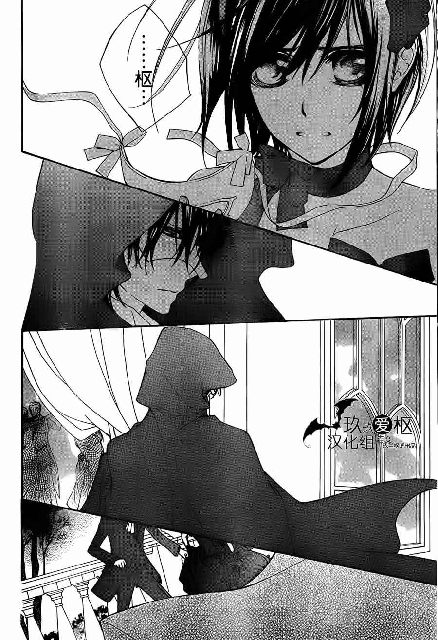 +吸血鬼骑士韩漫全集-第88话无删减无遮挡章节图片 