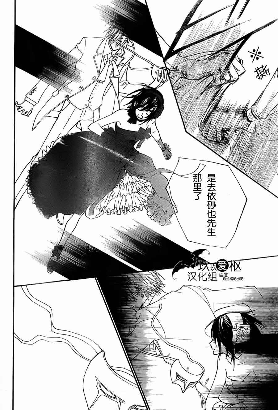 +吸血鬼骑士韩漫全集-第88话无删减无遮挡章节图片 