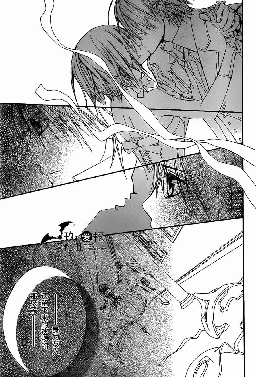 +吸血鬼骑士韩漫全集-第88话无删减无遮挡章节图片 