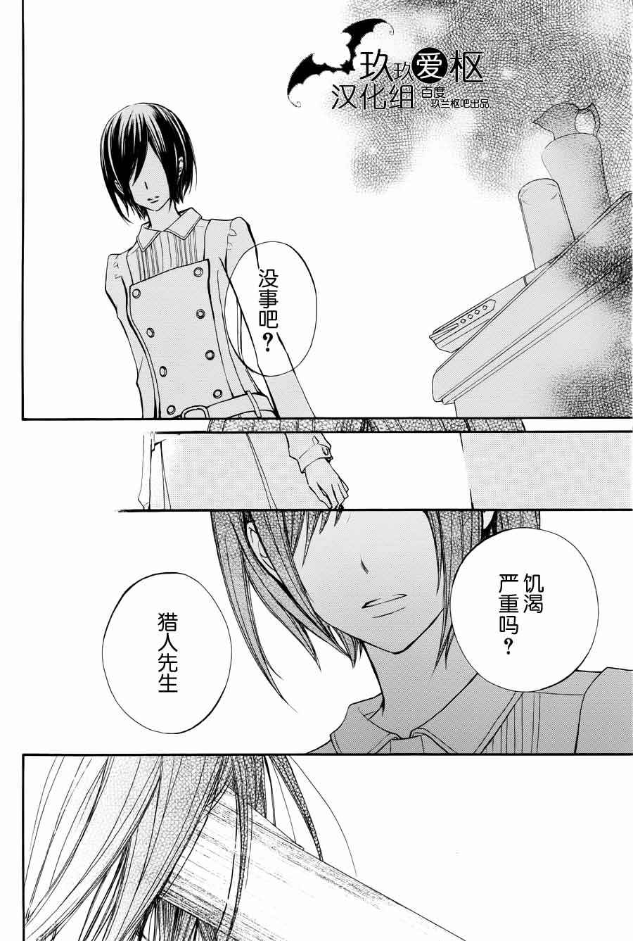 +吸血鬼骑士韩漫全集-第89话无删减无遮挡章节图片 