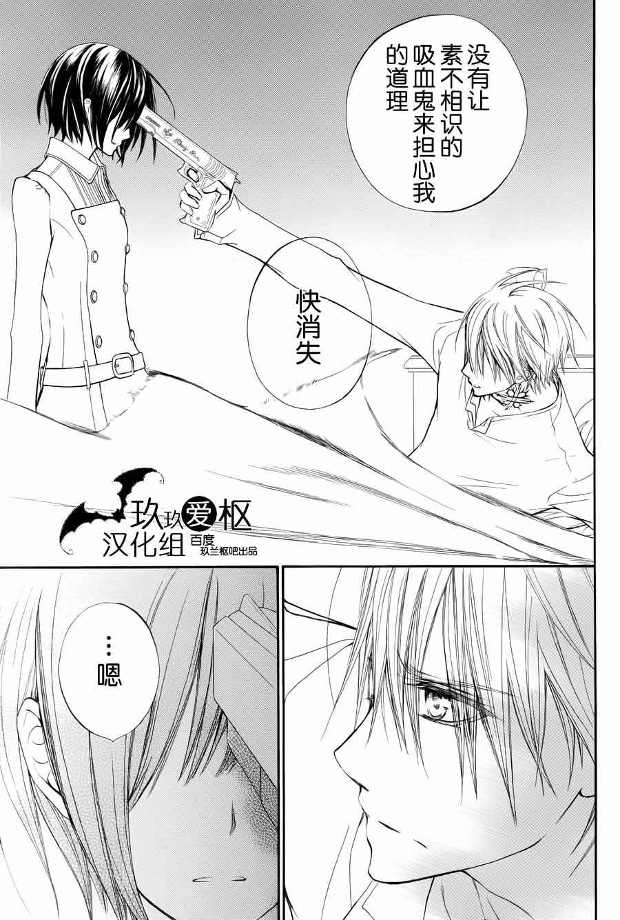 +吸血鬼骑士韩漫全集-第89话无删减无遮挡章节图片 