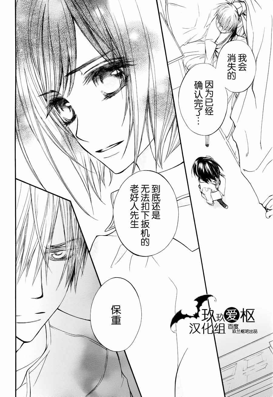 +吸血鬼骑士韩漫全集-第89话无删减无遮挡章节图片 