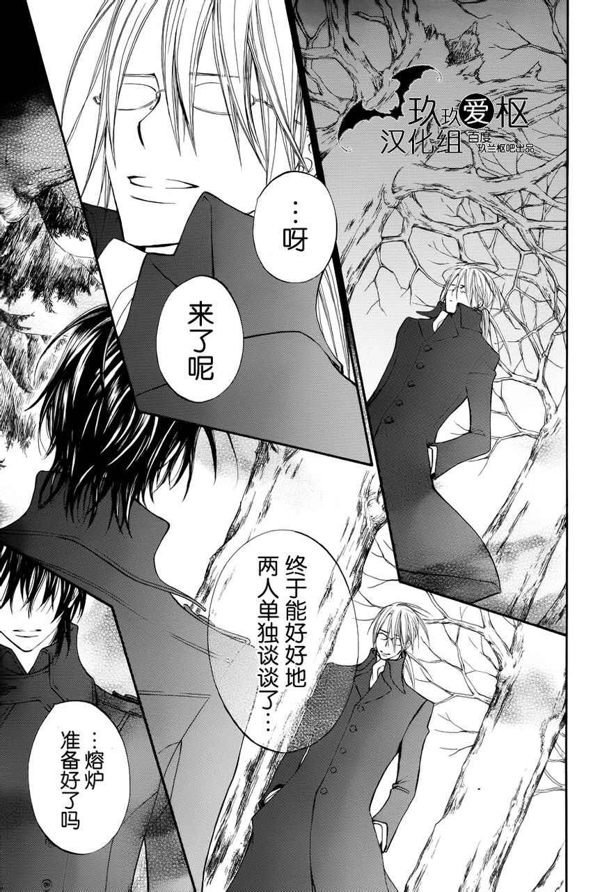+吸血鬼骑士韩漫全集-第89话无删减无遮挡章节图片 