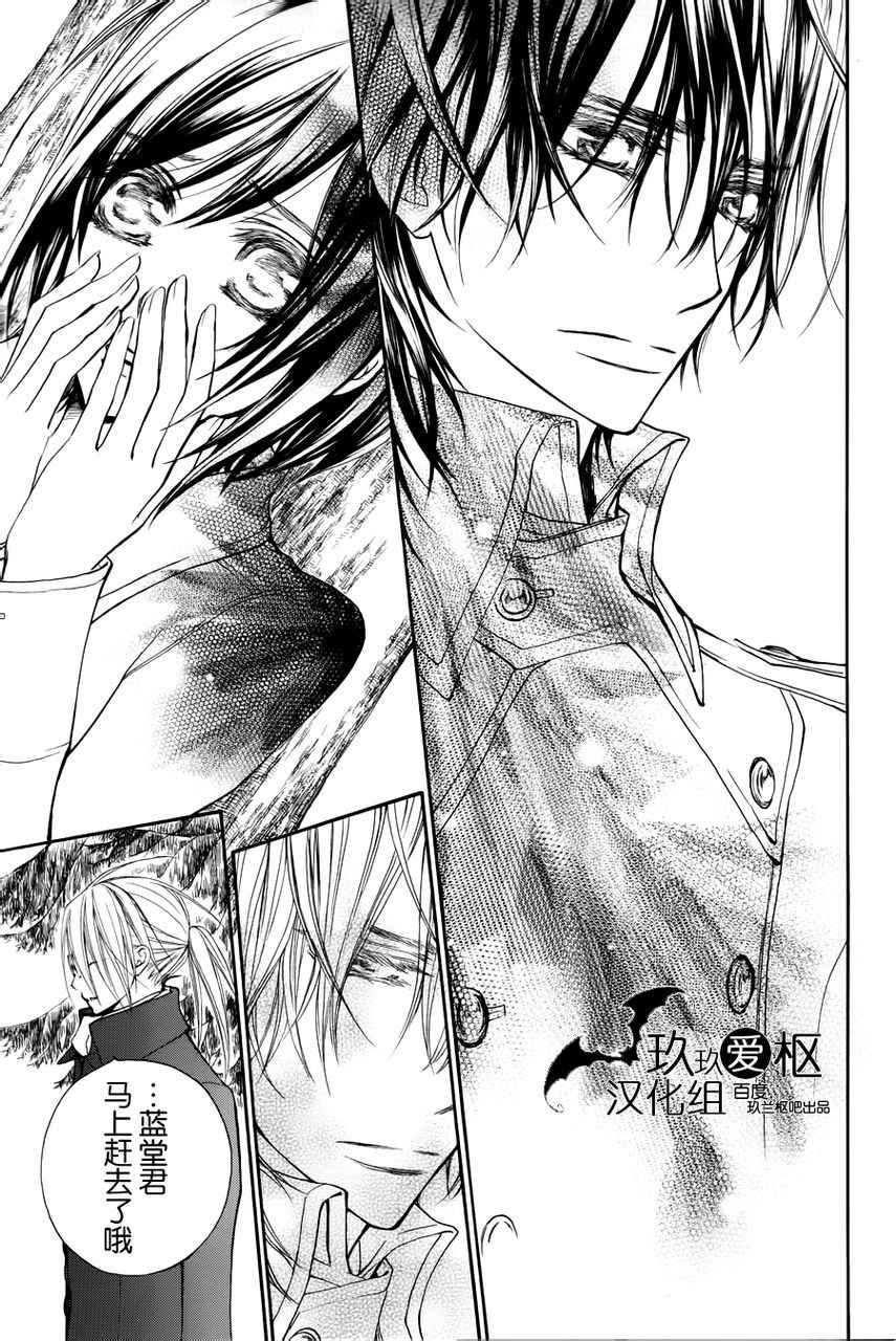 +吸血鬼骑士韩漫全集-第89话无删减无遮挡章节图片 