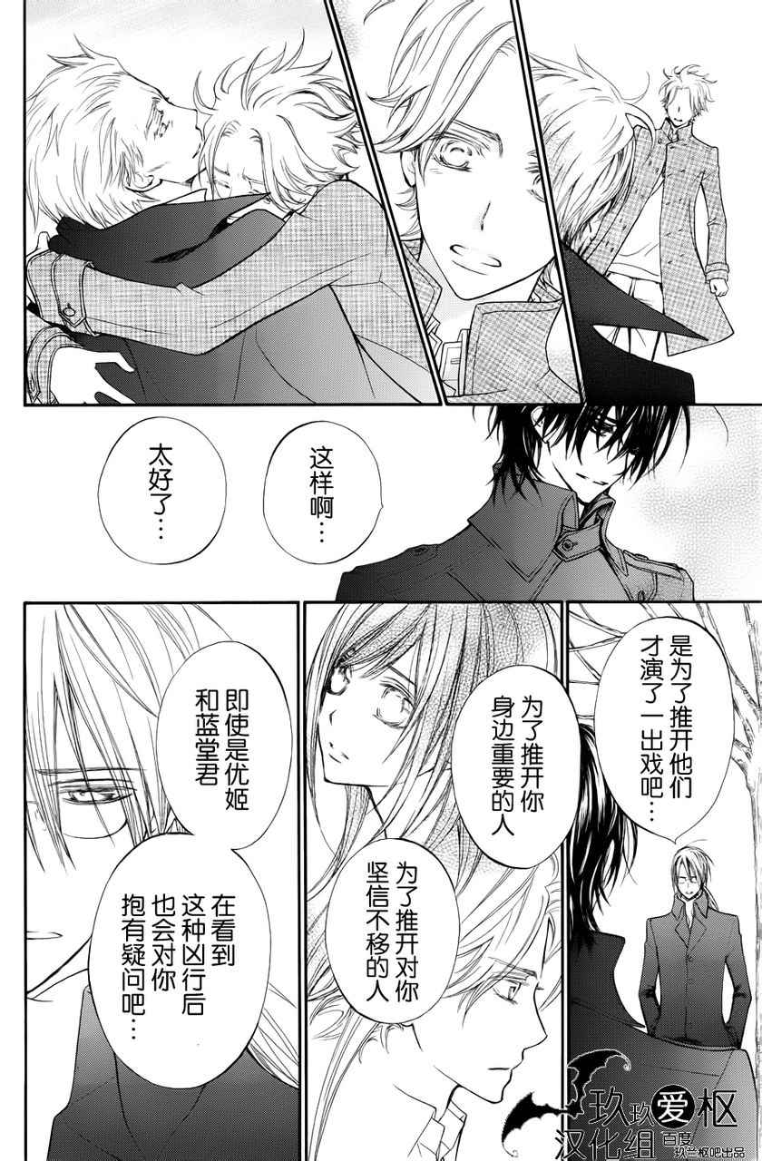 +吸血鬼骑士韩漫全集-第89话无删减无遮挡章节图片 