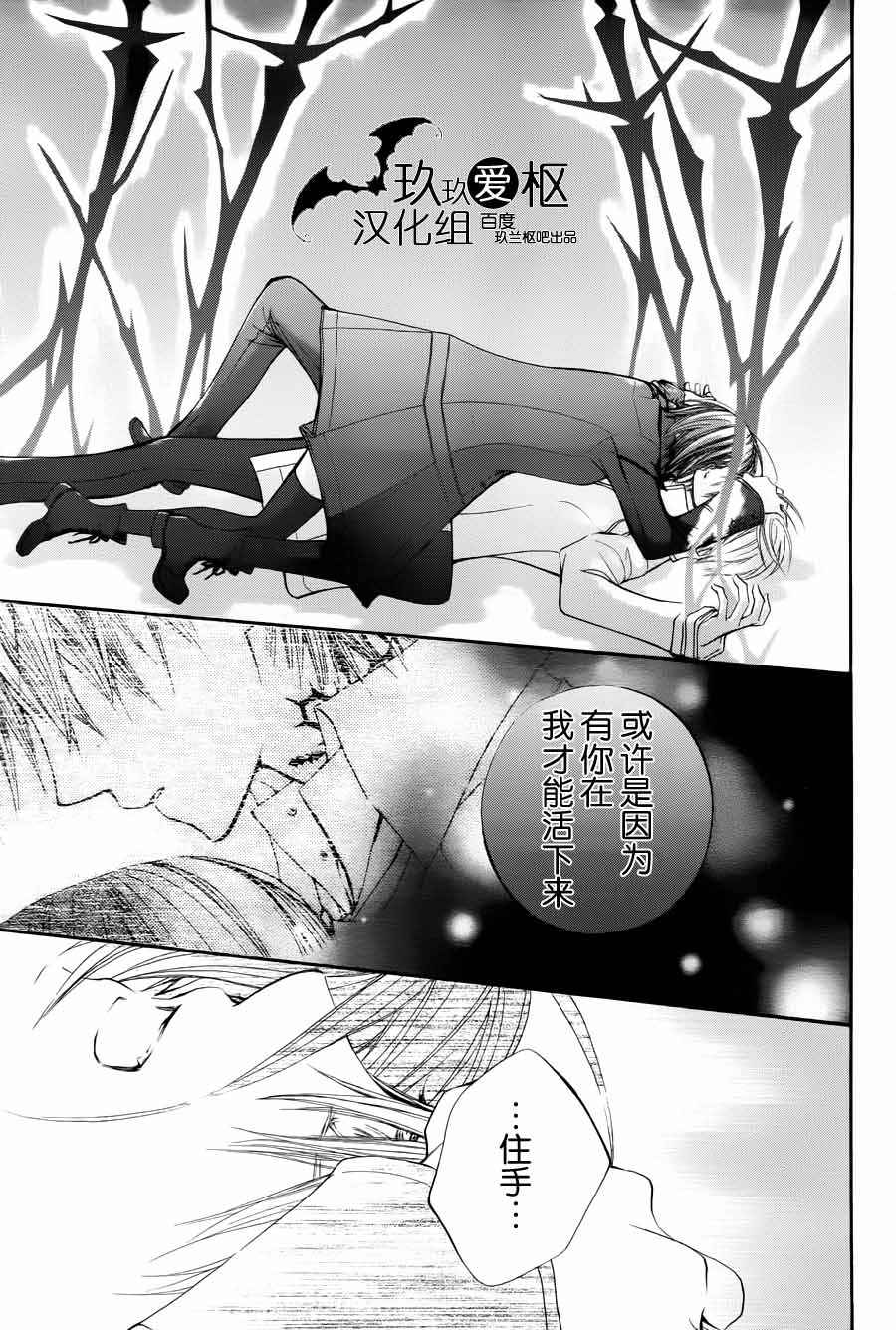 +吸血鬼骑士韩漫全集-第89话无删减无遮挡章节图片 