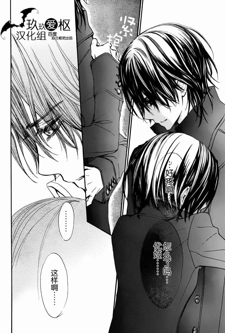 +吸血鬼骑士韩漫全集-第89话无删减无遮挡章节图片 