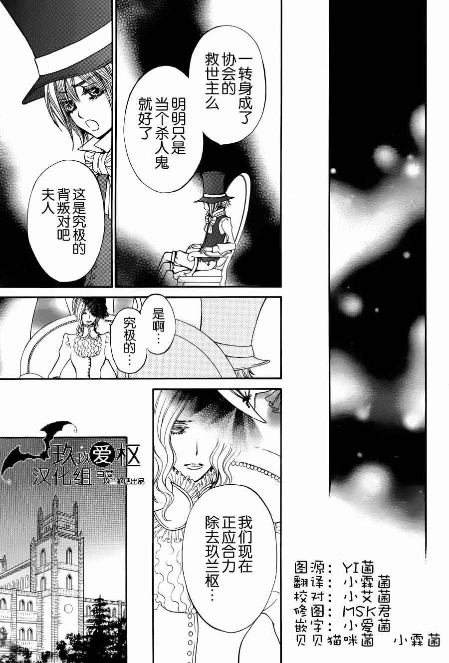 +吸血鬼骑士韩漫全集-第89话无删减无遮挡章节图片 
